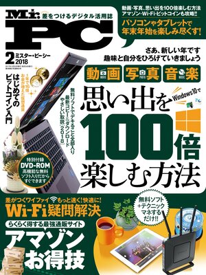 cover image of Mr.PC: (ミスターピーシー) 2018年 2月号